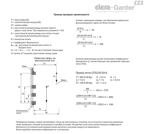 CFSQ_ACC_EXAMPLE_RU